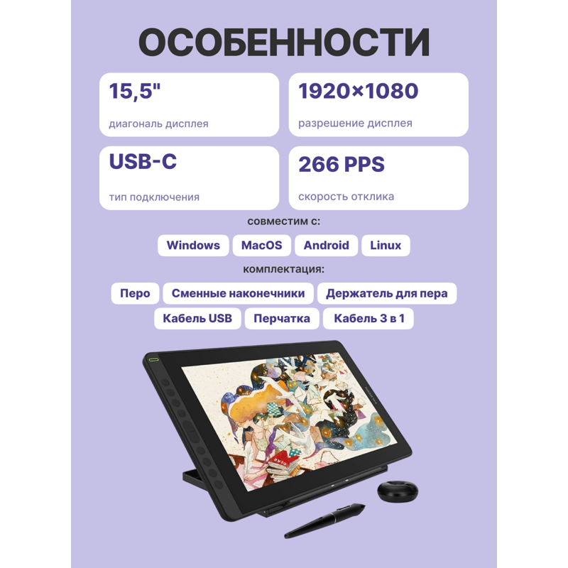 Huion KAMVAS 16