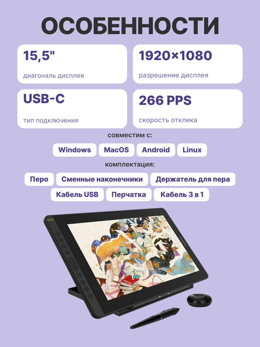 Huion KAMVAS 16