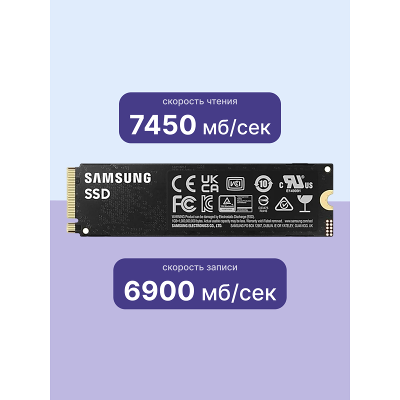 Samsung SSD 990 PRO