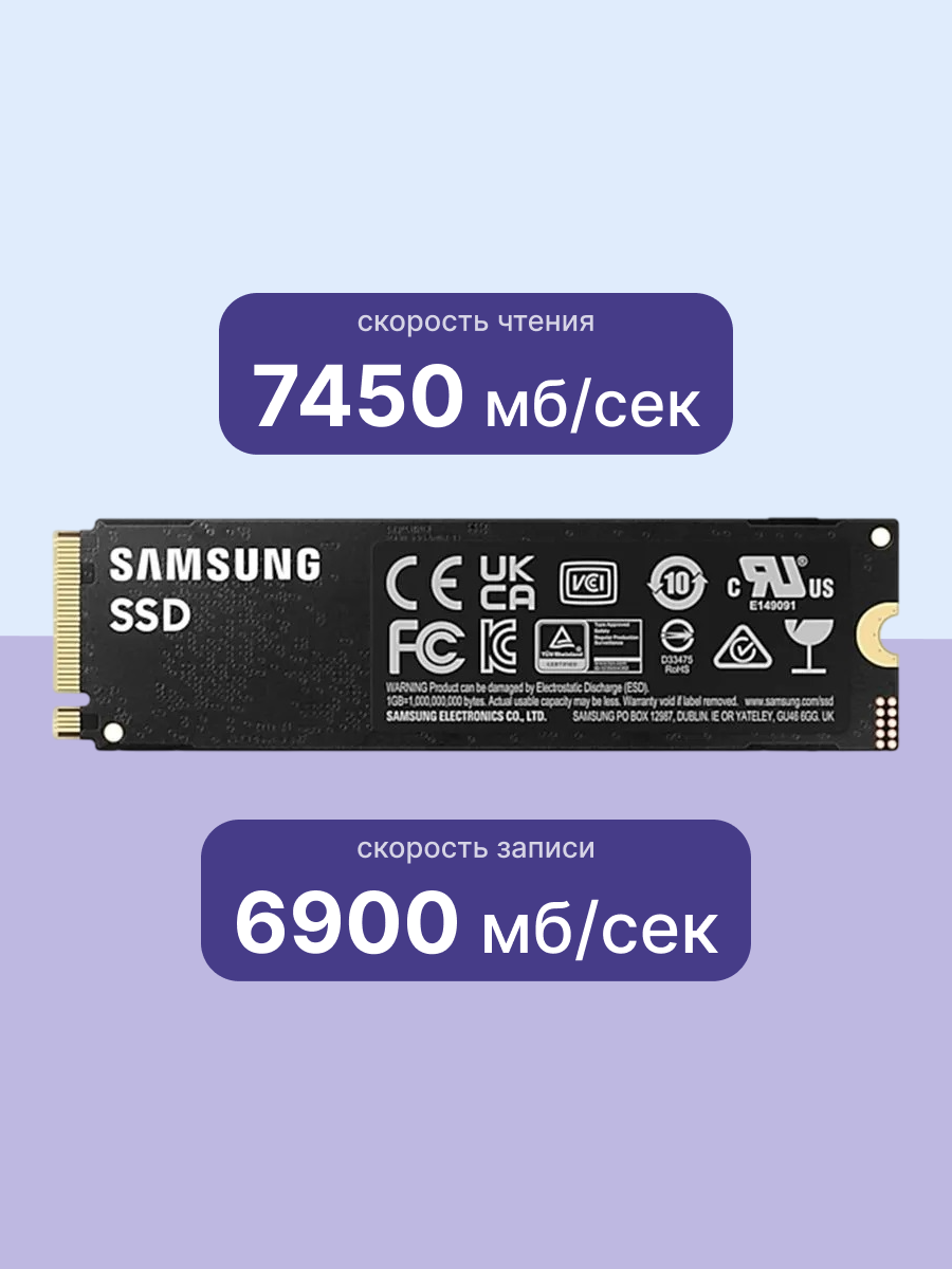 Samsung SSD 990 PRO
