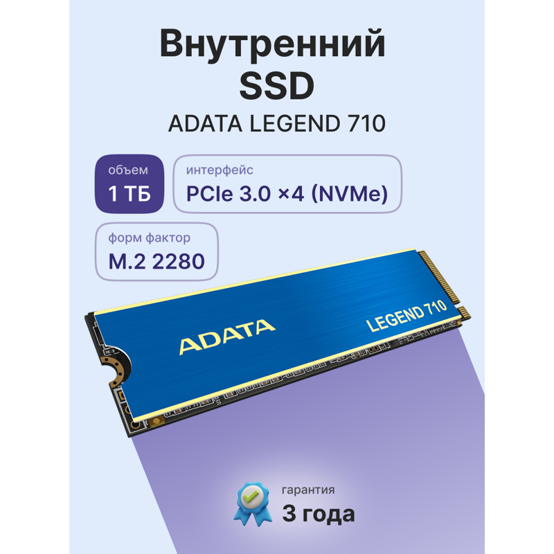 ADATA Legend 710 1TB (ALEG-710-1TCS)