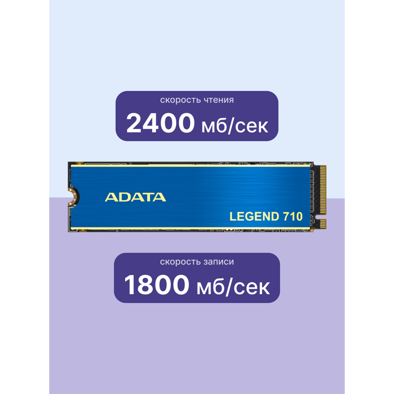ADATA Legend 710 1TB (ALEG-710-1TCS)