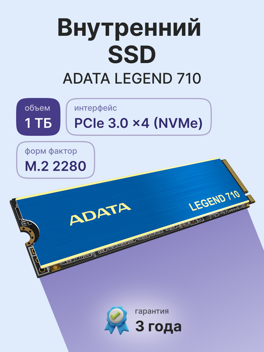 ADATA Legend 710 1TB (ALEG-710-1TCS)
