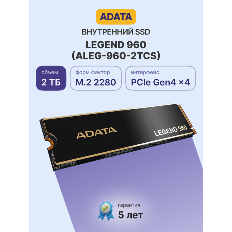 ADATA Legend 960 2TB (ALEG-960-2TCS)