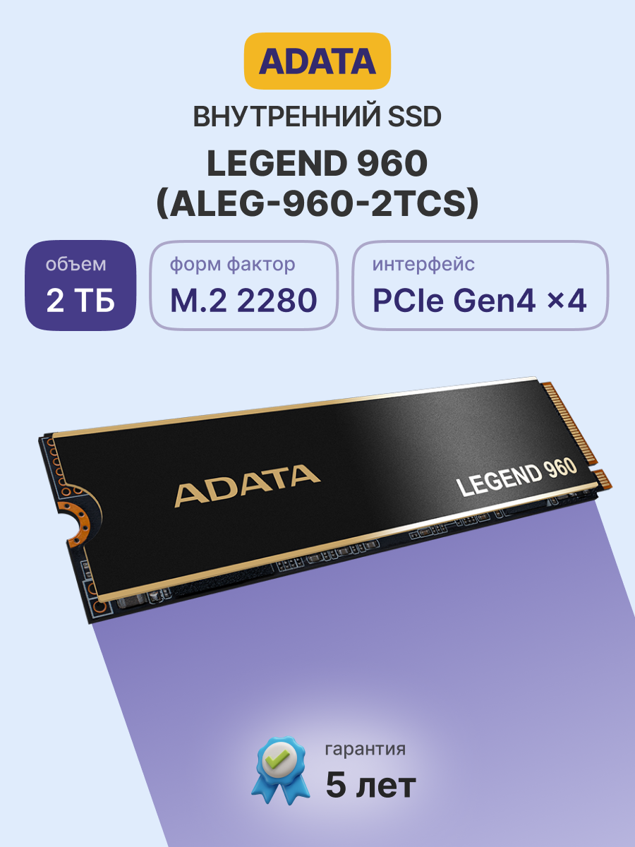 ADATA Legend 960 2TB (ALEG-960-2TCS)