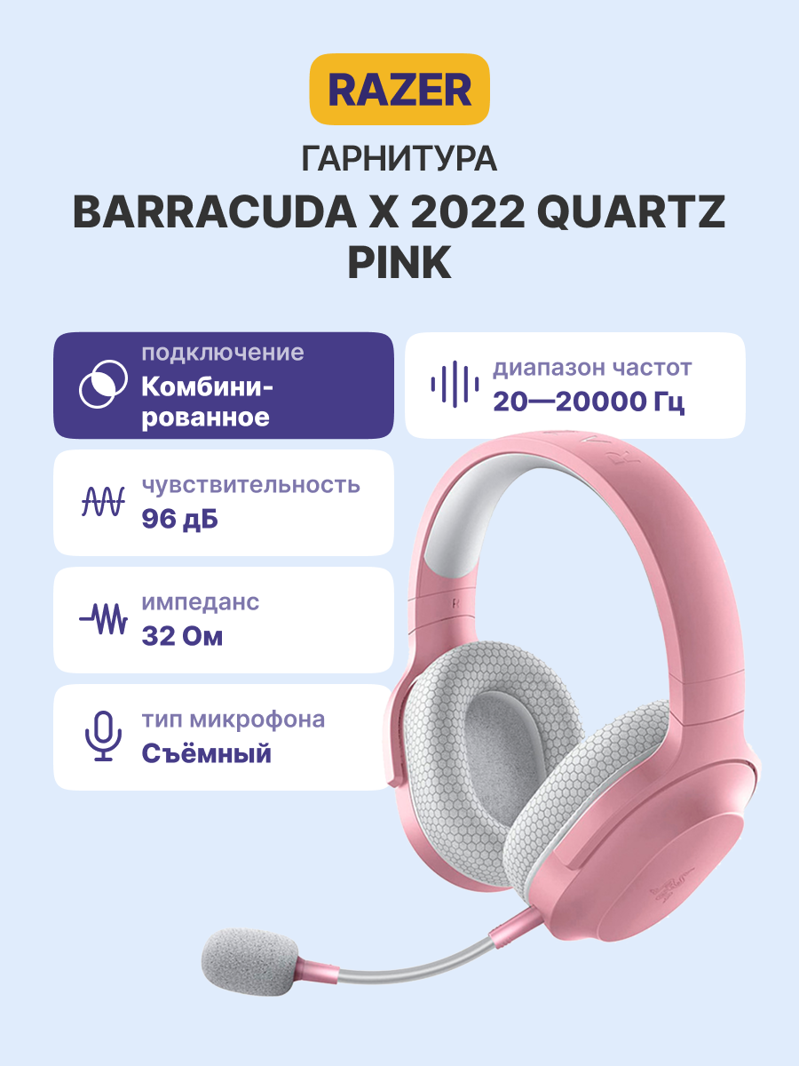 Razer Barracuda X 2022