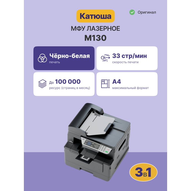 Katusha IT M130