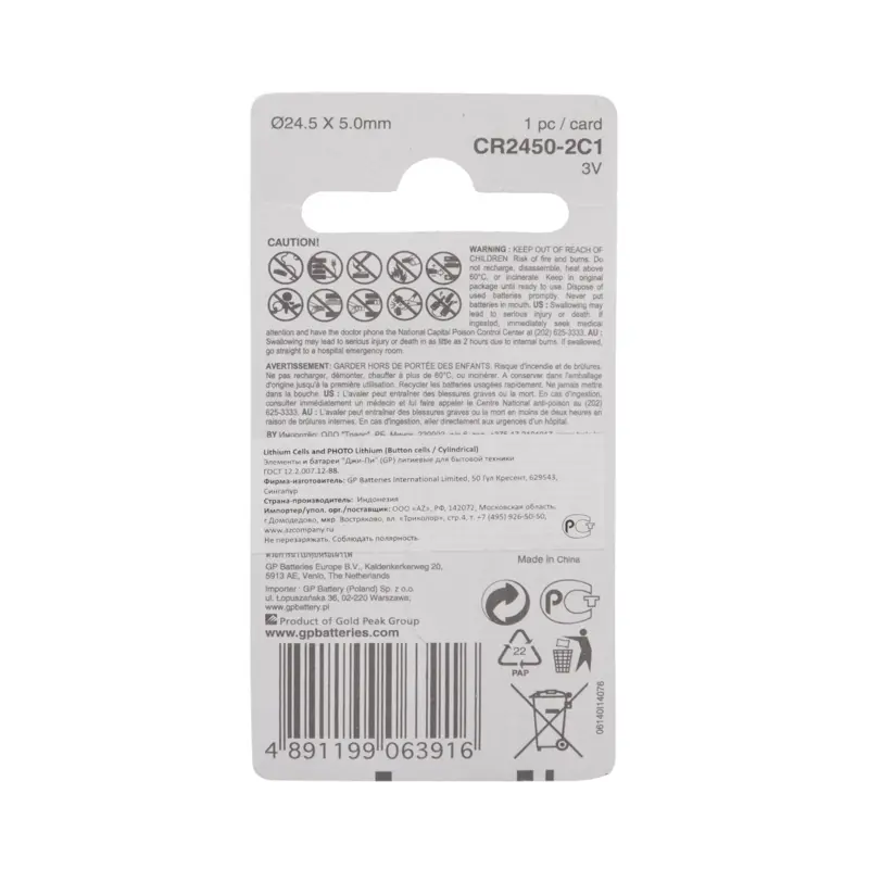 GP Lithium CR2450 (4891199063916)