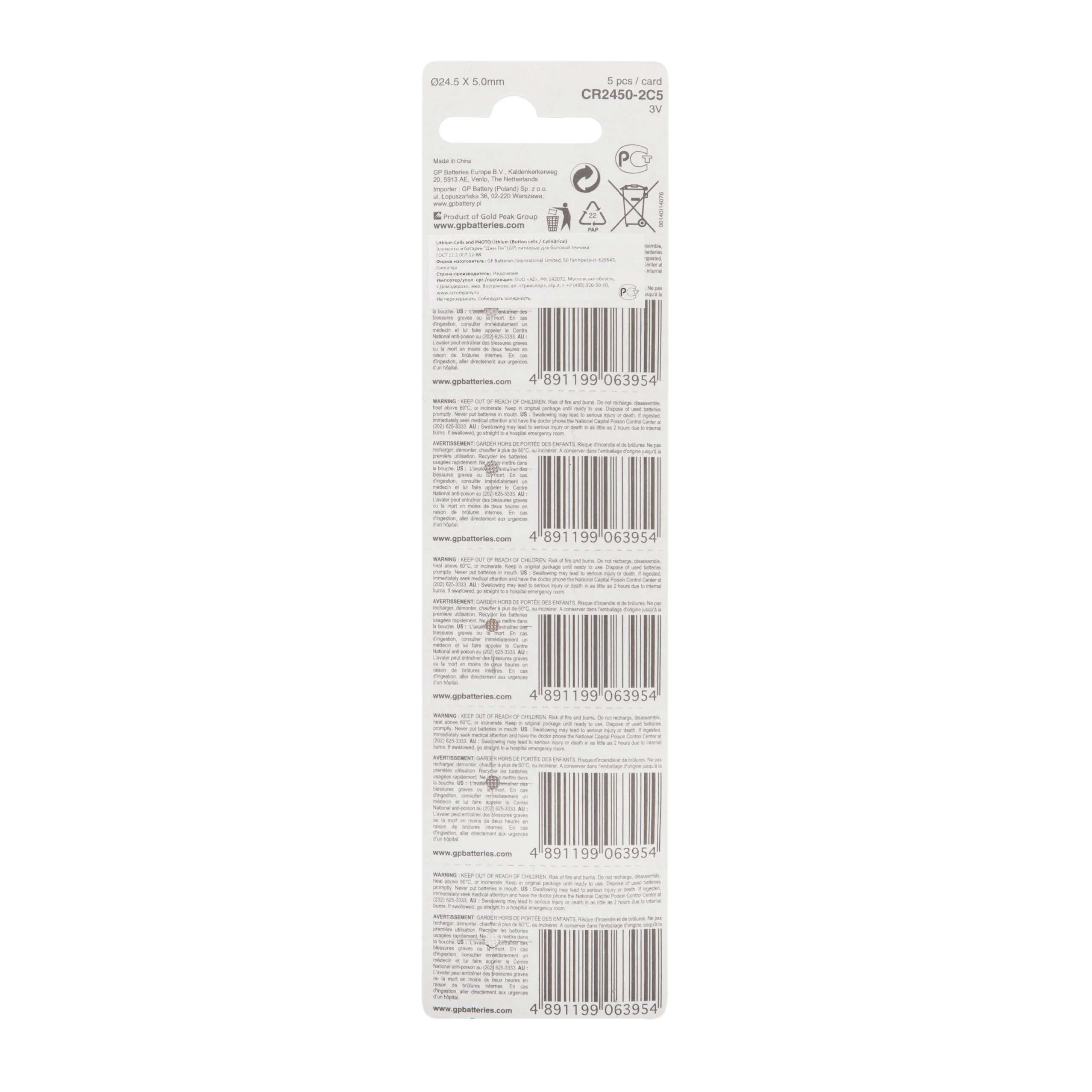 GP Lithium CR2450 (4891199063954)