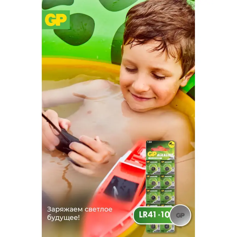 GP 192A (4891199015533)