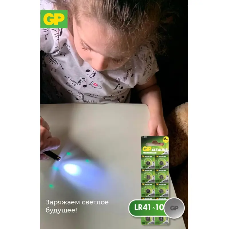 GP 192A (4891199015533)