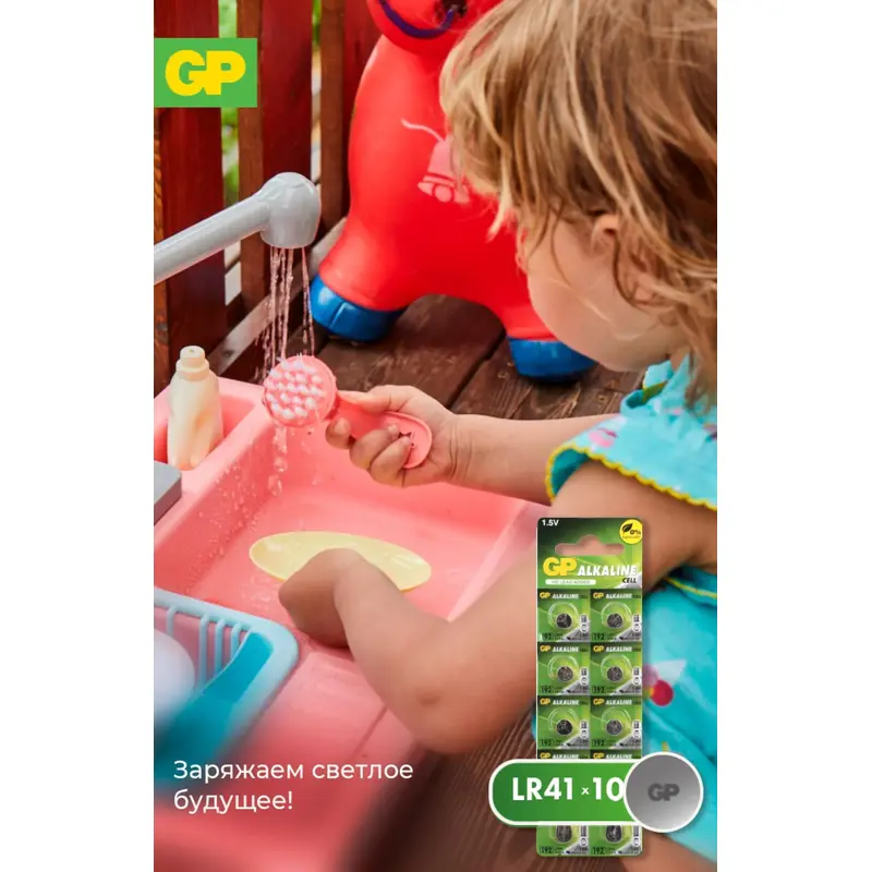 GP 192A (4891199015533)
