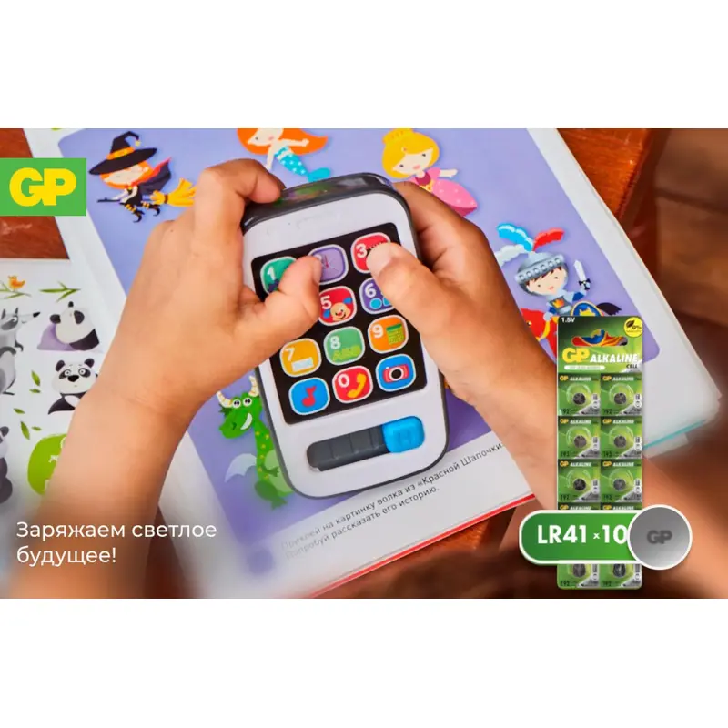 GP 192A (4891199015533)