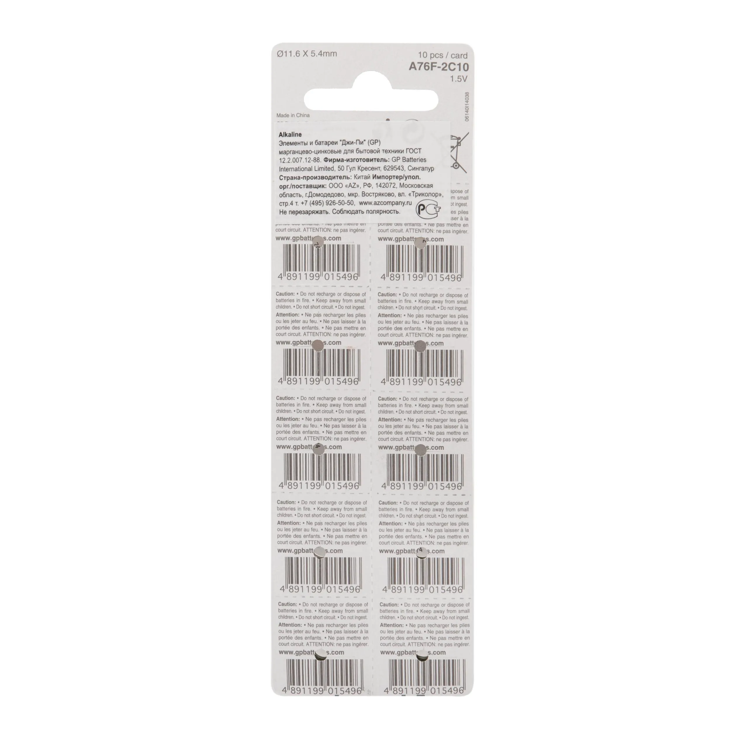 GP A76-BC10/A76(F)-2C10 250/5000 (10 шт. в уп-ке) [03150] арт. 4891199015496
