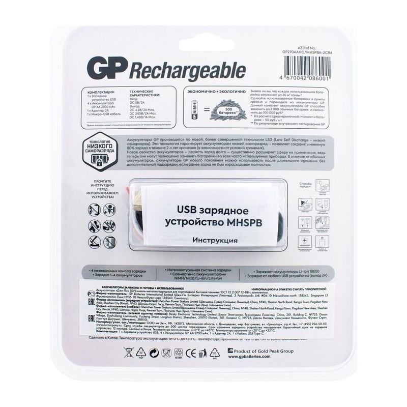 GP PowerBank 270AAHCMHSPBA-2CR4 (4670042086001)