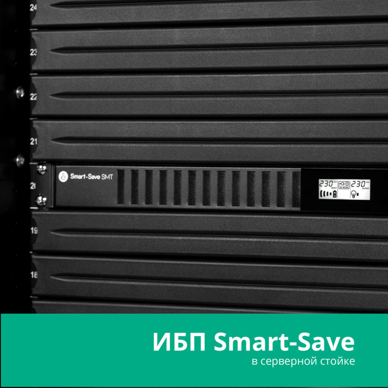 Systeme Electric Smart-Save SMT 750VA SMTSE750RMI1U