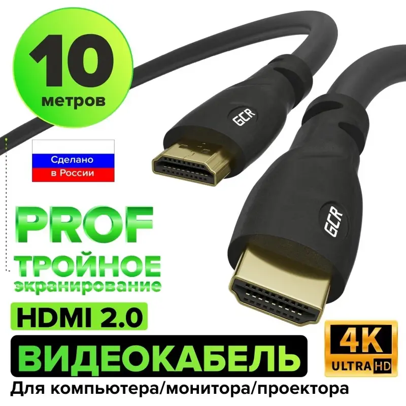 Кабель Greenconnect PROF 10.0m HDMI 2.0, 10.0m