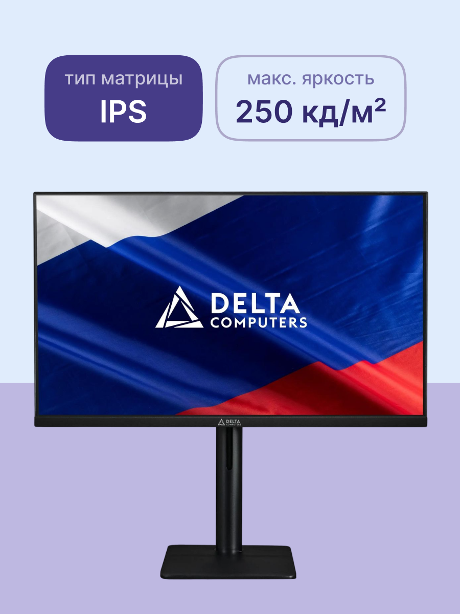 Delta Computers OM238I.FHD.AS.01.P2