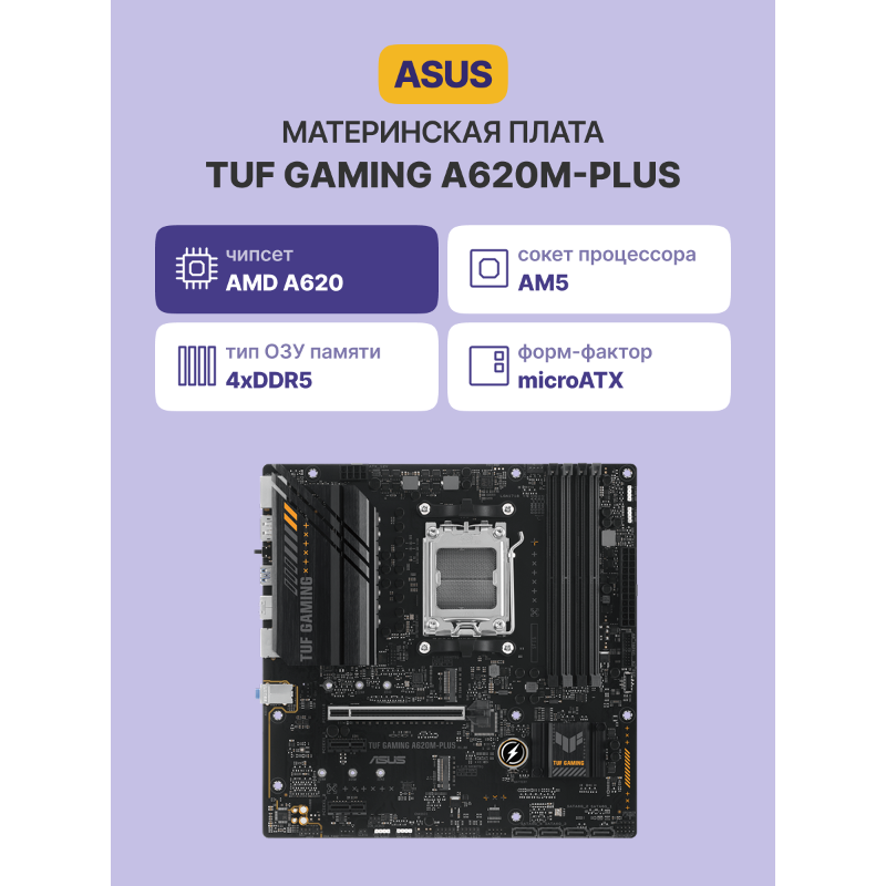 ASUS 90MB1EZ0-M0EAY0