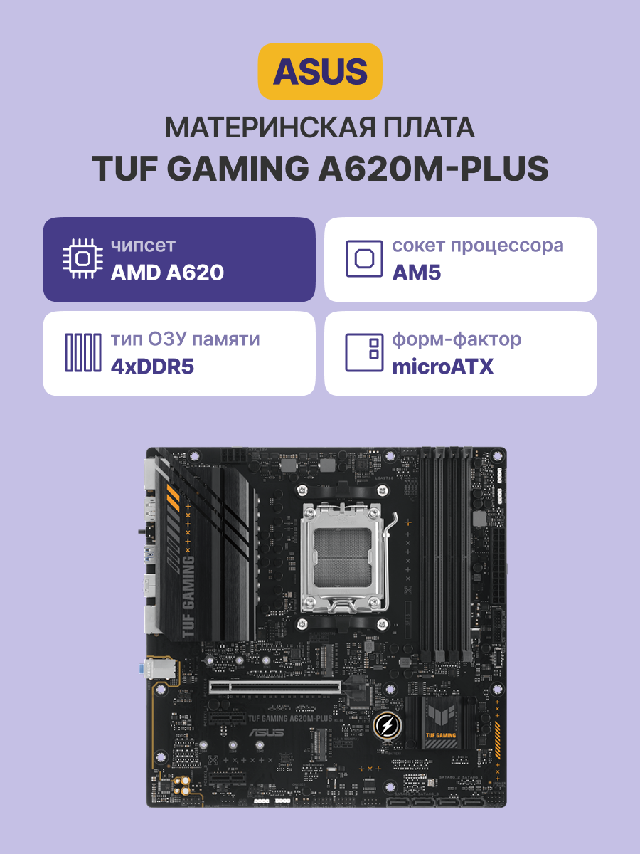 ASUS 90MB1EZ0-M0EAY0