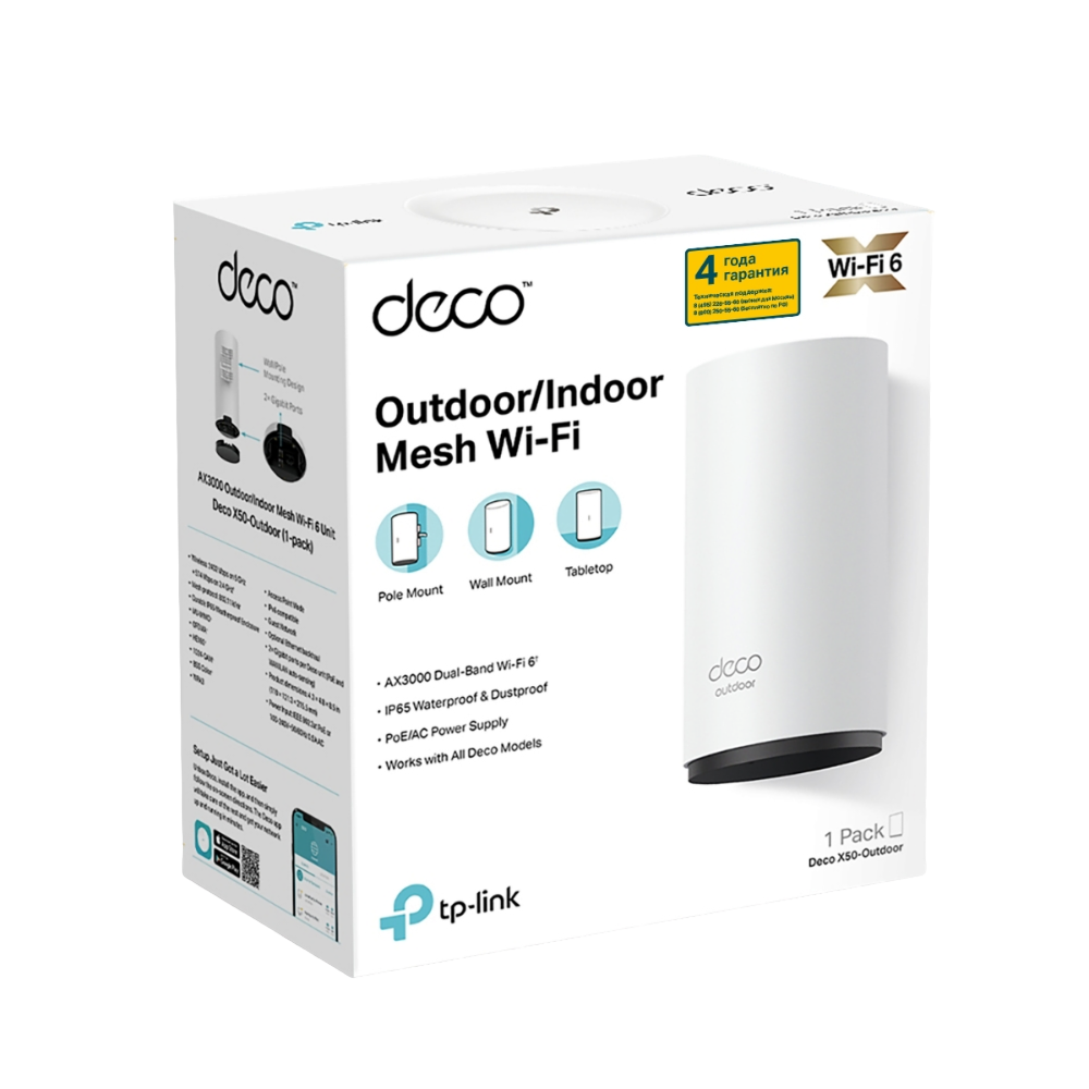 TP-Link Deco X50-Outdoor(1-pack) AX3000 Mesh-модуль Wi-Fi 6 для улицы и помещений