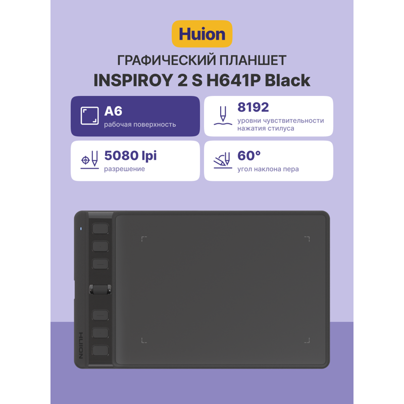 Huion H641P Black