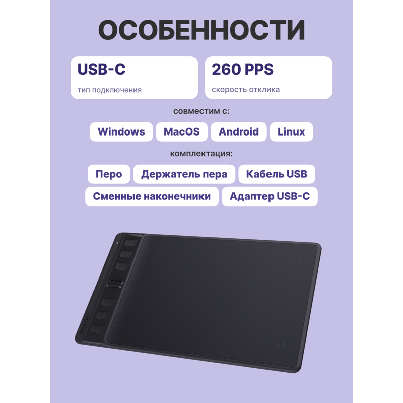 Huion H641P Black