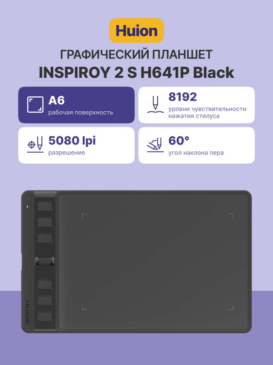 Huion H641P Black