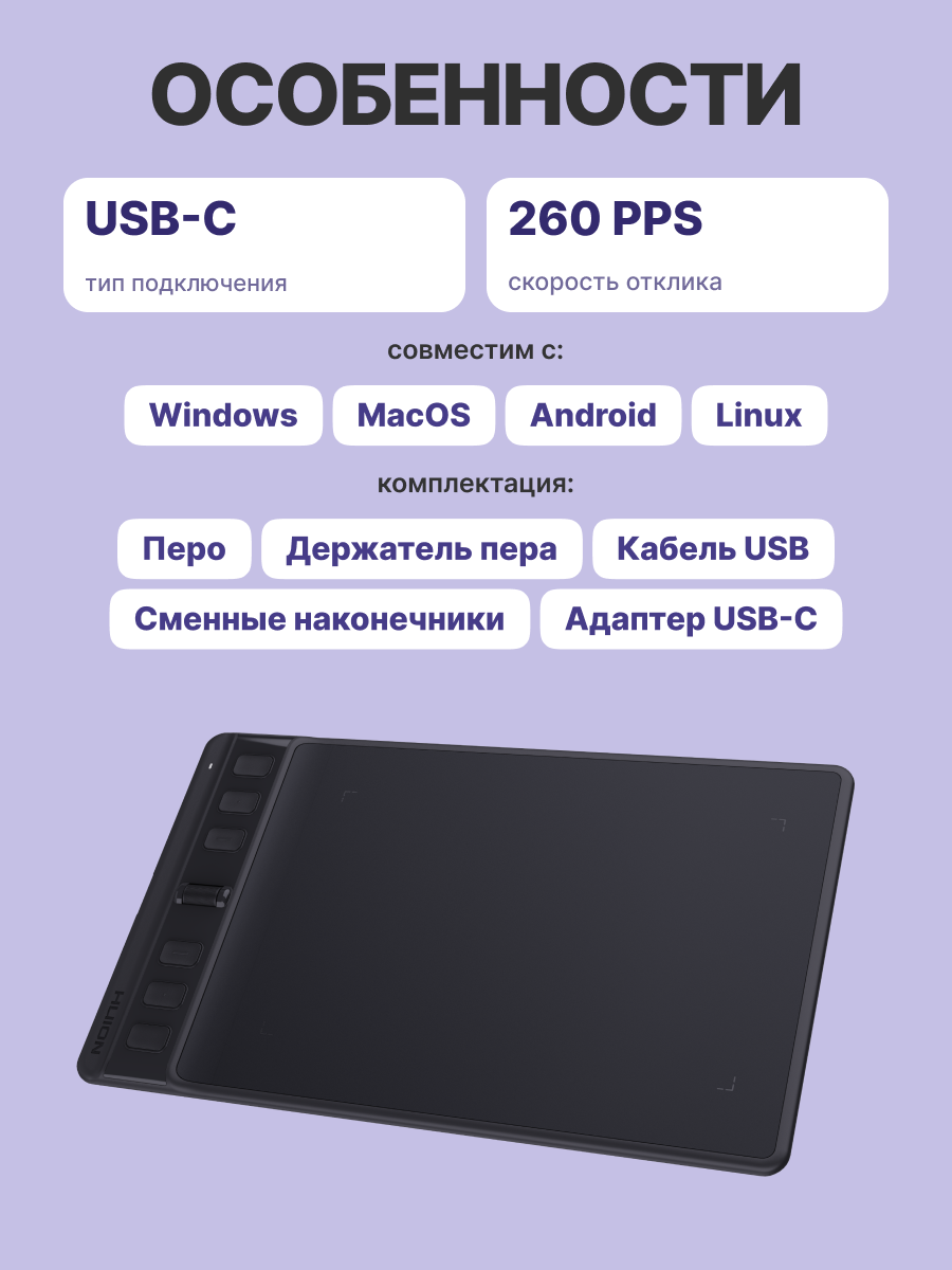 Huion H641P Black