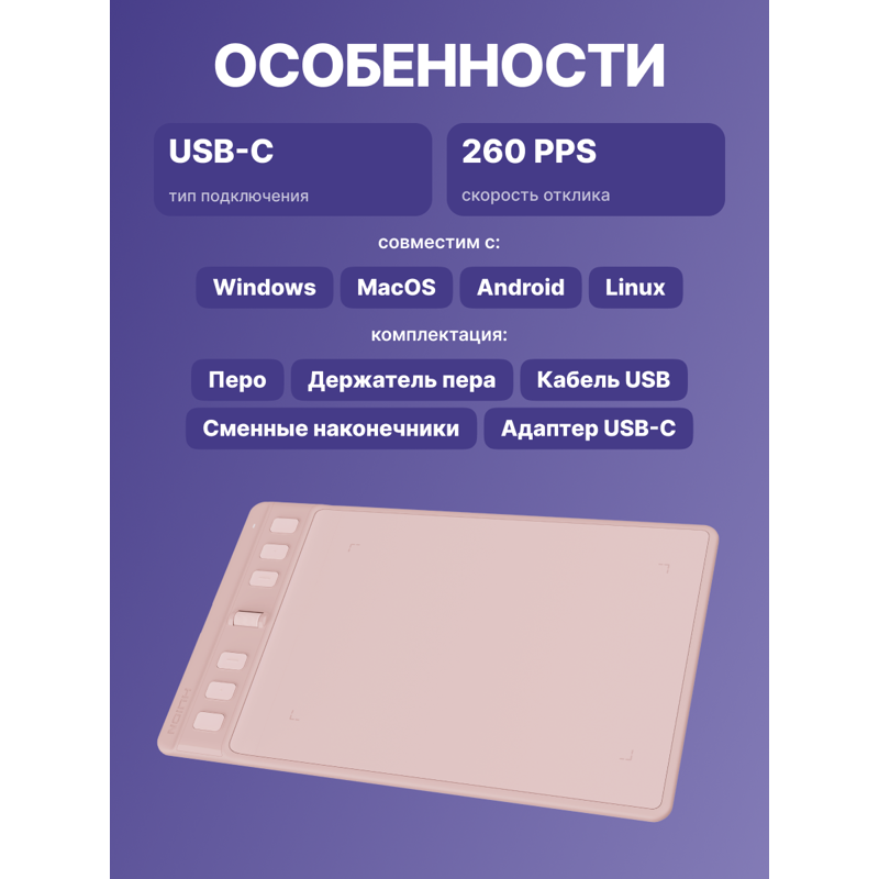 Huion H641P Pink
