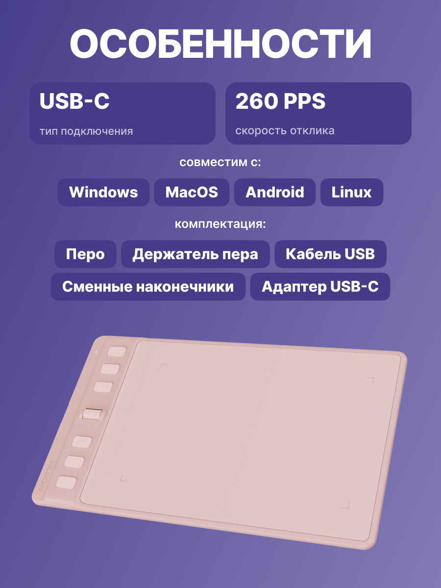 Huion H641P Pink