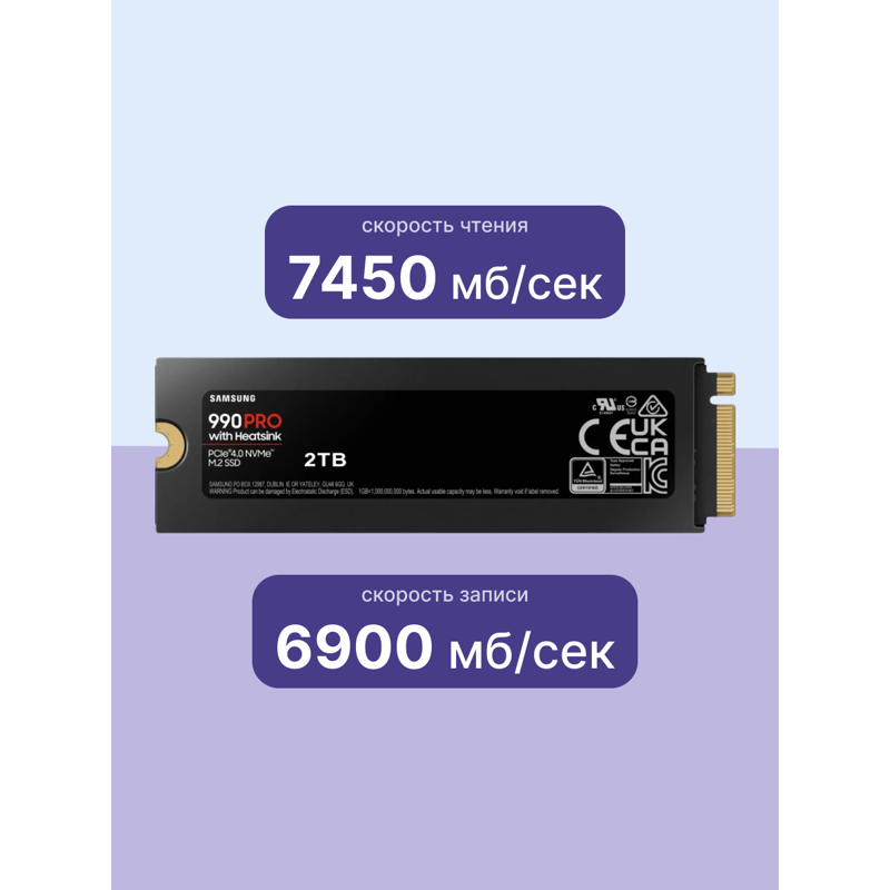 Samsung SSD 990 PRO