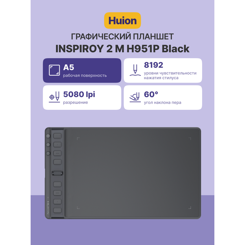Huion H951P Black