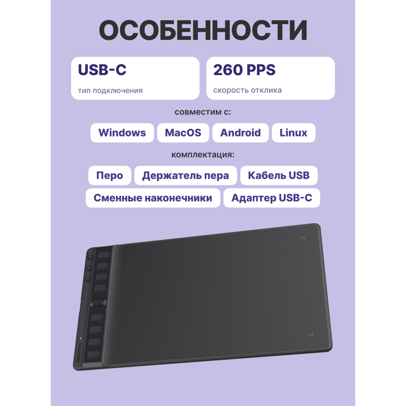 Huion H951P Black