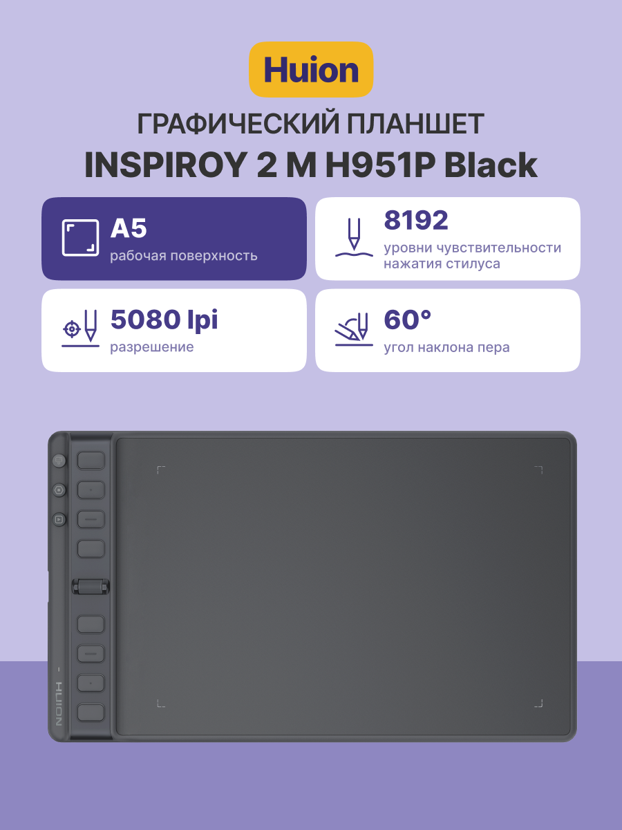 Huion H951P Black