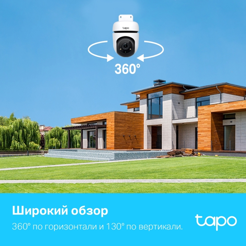 TP-Link Tapo C500