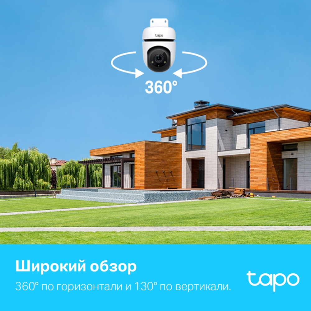 TP-Link Tapo C500