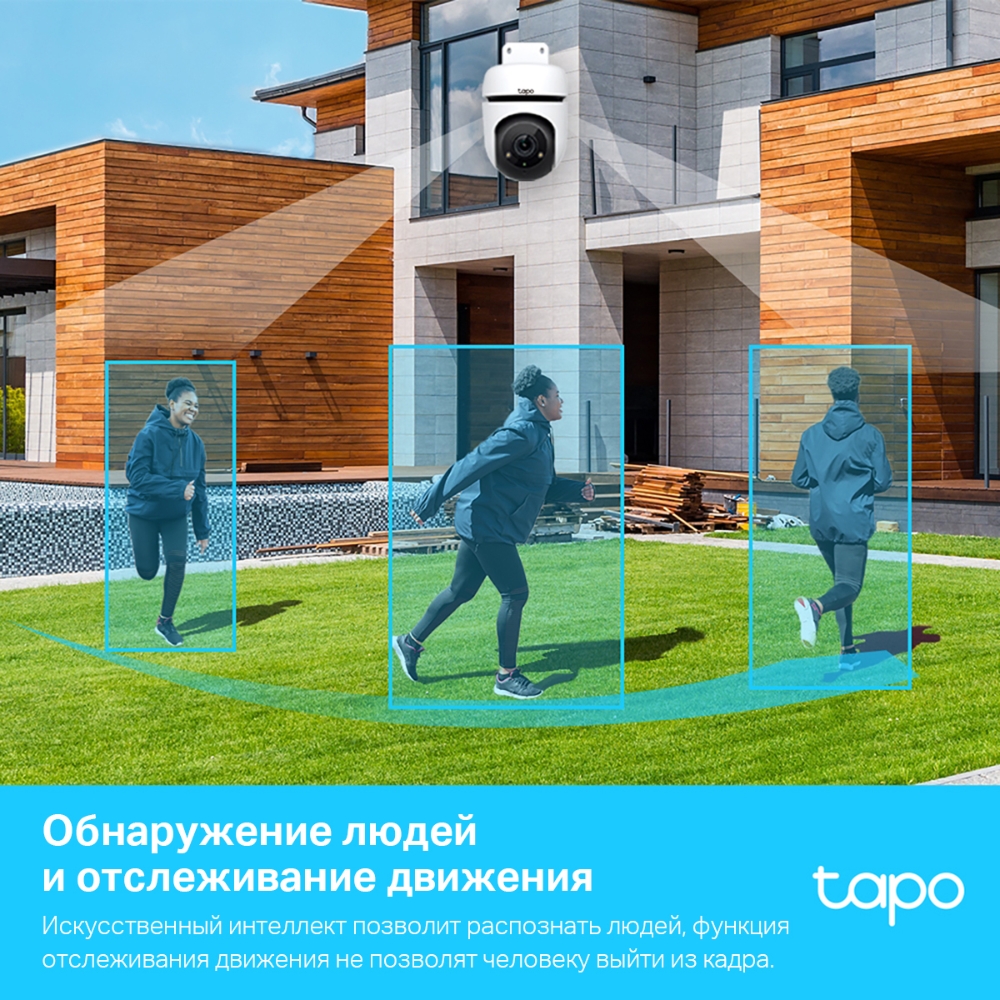 TP-Link Tapo C500