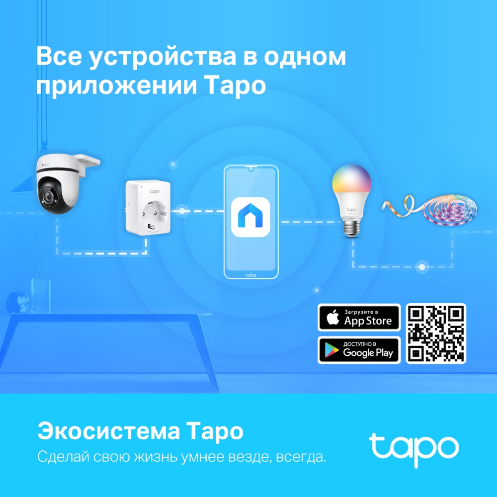 TP-Link Tapo C500