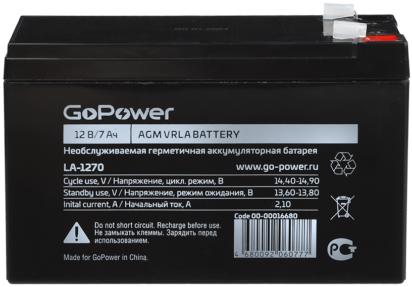 GoPower LA-1272 12V 7.2Ah