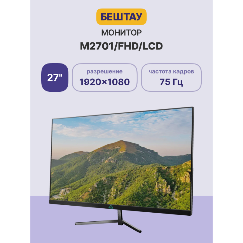БЕШТАУ M2701/FHD/LCD