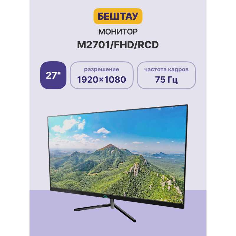 БЕШТАУ M2701/FHD/RCD