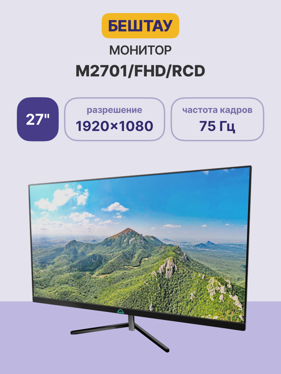 БЕШТАУ M2701/FHD/RCD