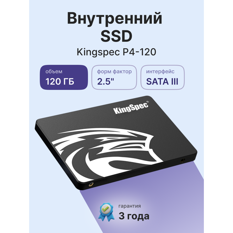 Kingspec SSD P4-120 SHENZHEN KINGSPEC ELECTRONICS TECHNOLOGY CO LTD