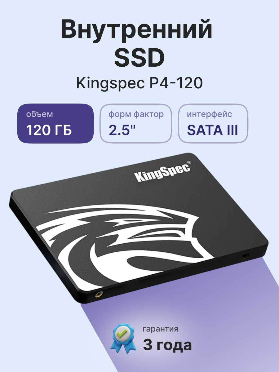 Kingspec SSD P4-120 SHENZHEN KINGSPEC ELECTRONICS TECHNOLOGY CO LTD