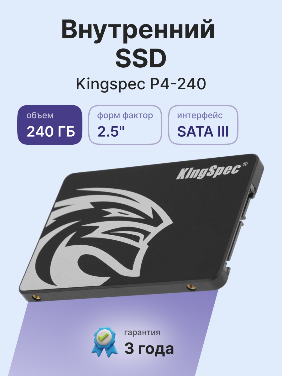 Kingspec SSD P4-240
