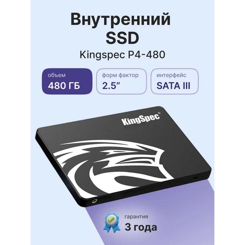 Kingspec  SSD P4-480