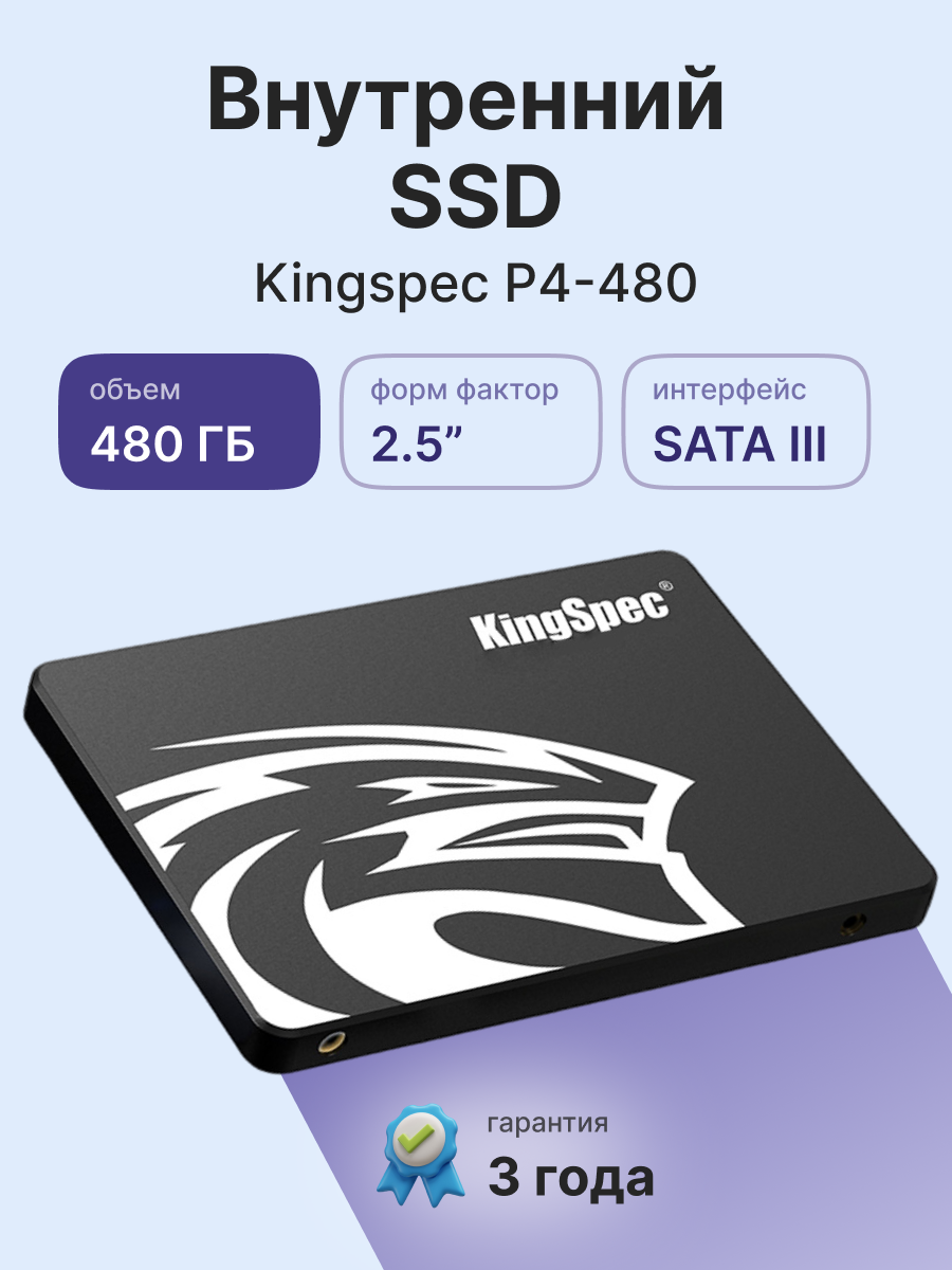 Kingspec  SSD P4-480