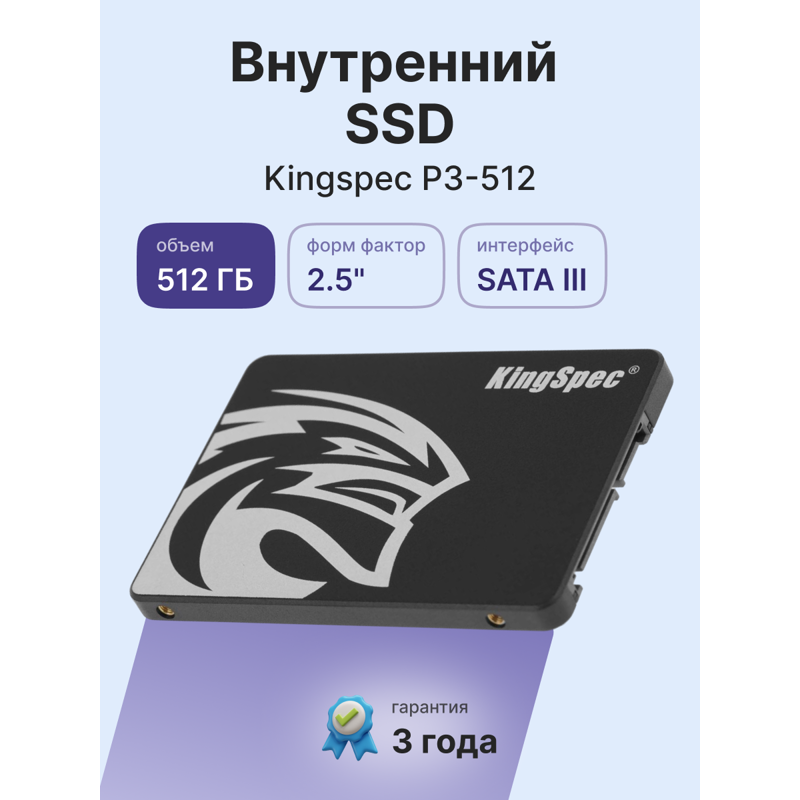 Kingspec SSD P3-512
