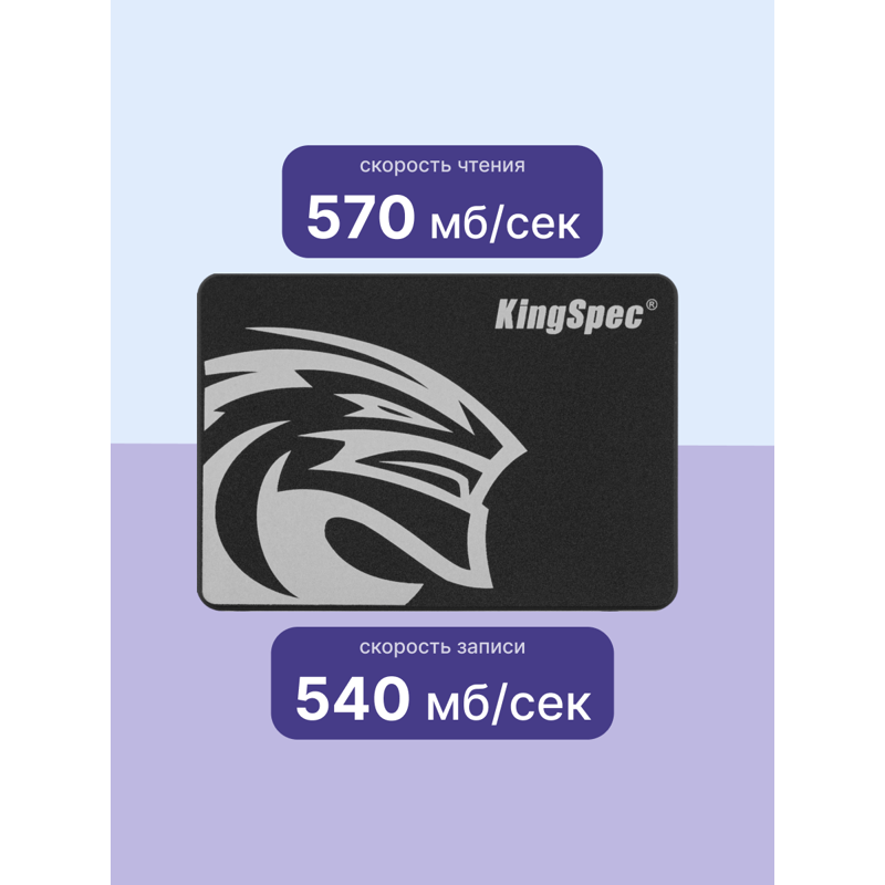 Kingspec SSD P3-512